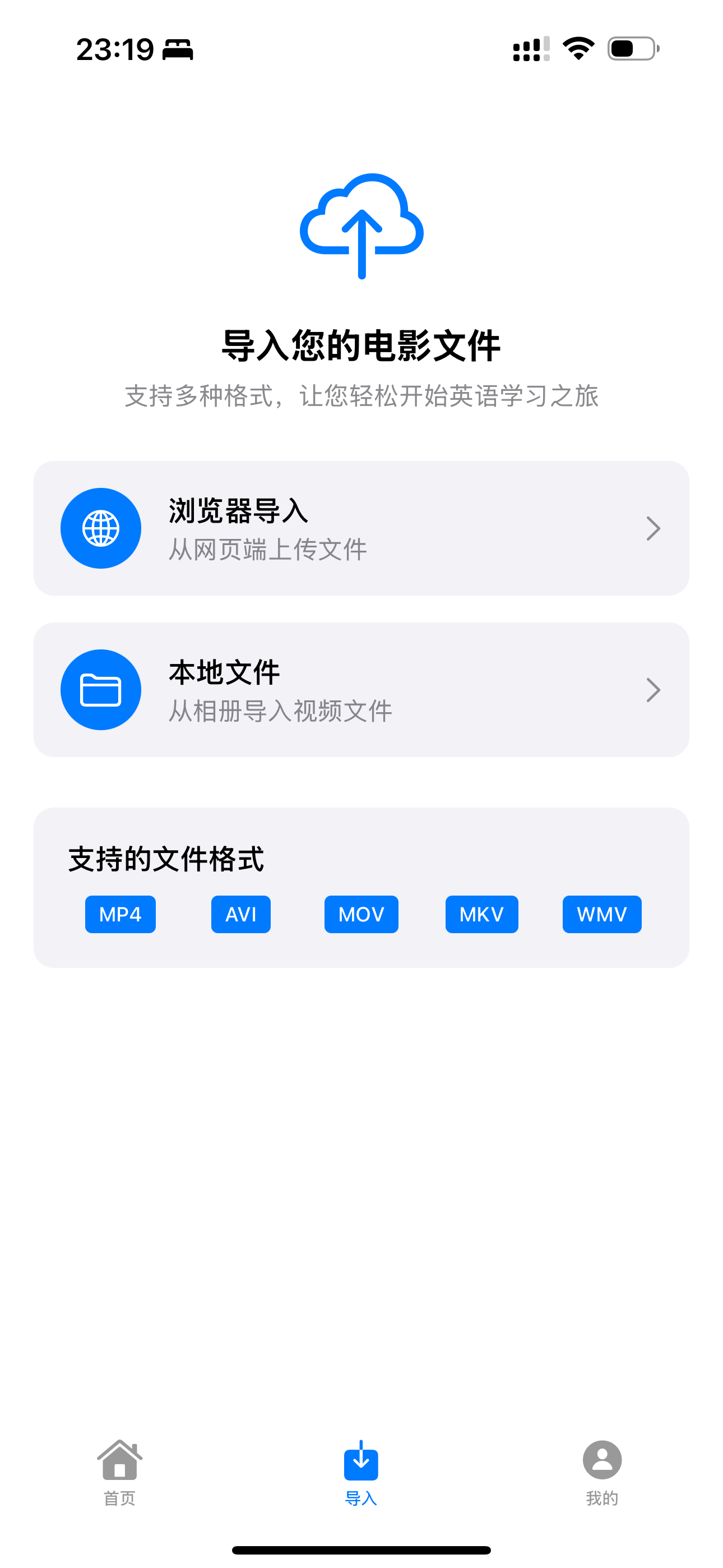 追剧学英语APP截图2