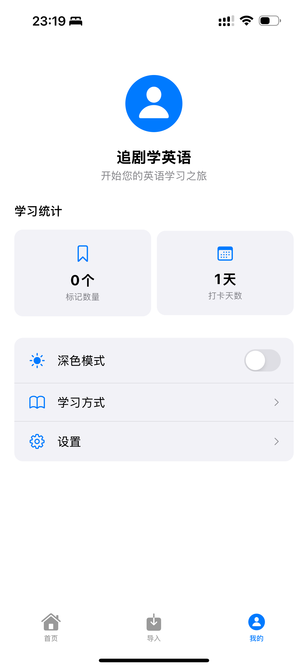 追剧学英语APP截图3